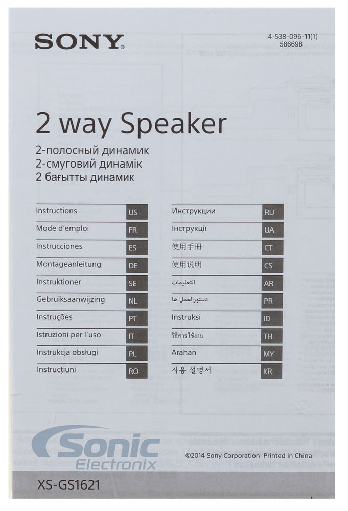 Sony XS-GS1621 Image 8