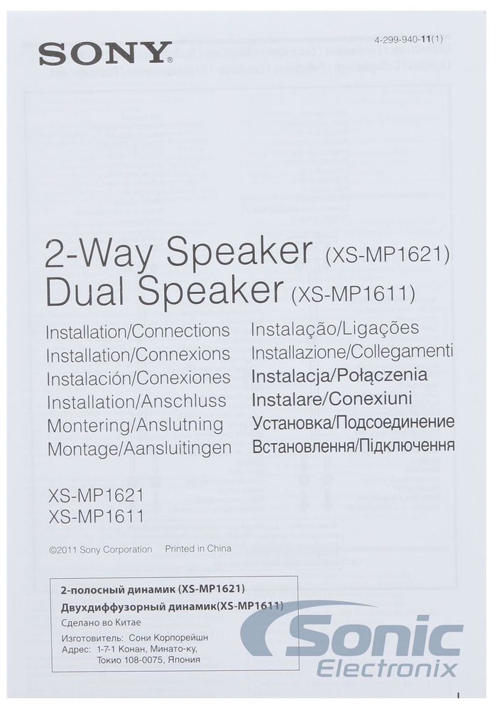 Sony DXS-M5021BT Image 15
