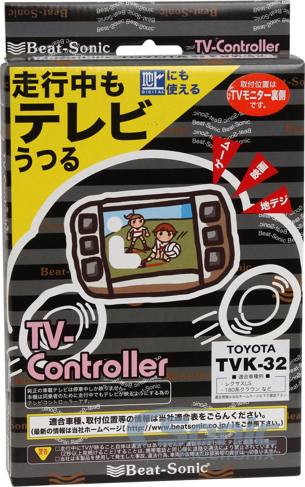 Beat-Sonic Lexus and Toyota Video Bypass (TVK-32 ) Image 2