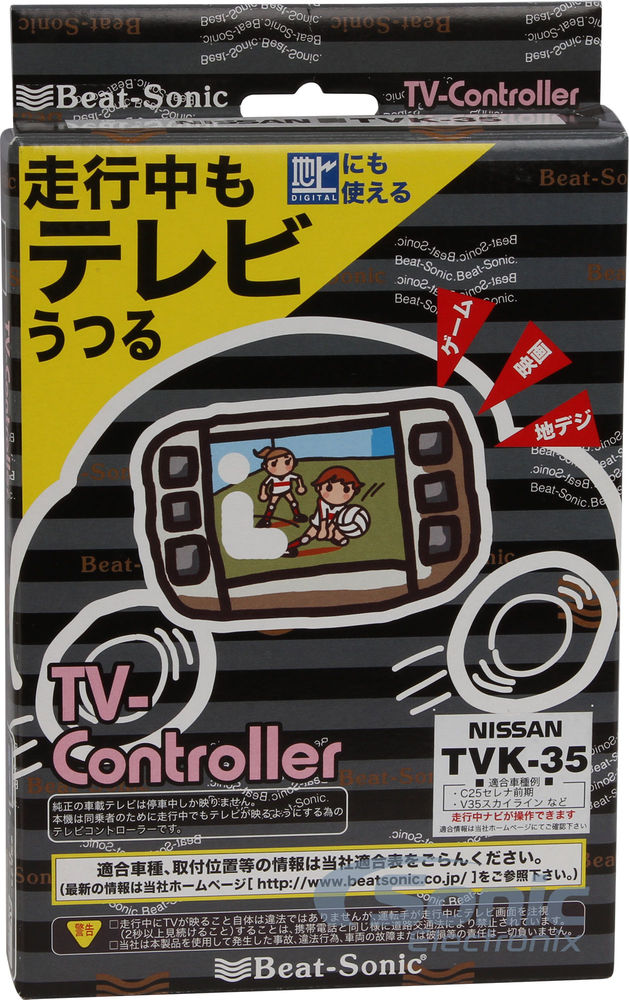 Beat-Sonic Infiniti and Nissan Video Bypass (TVK-35) Image 2