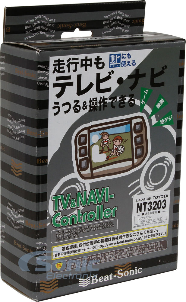 Beat-Sonic Lexus and Toyota Navigation and Video Bypass (NT3203) Image 5