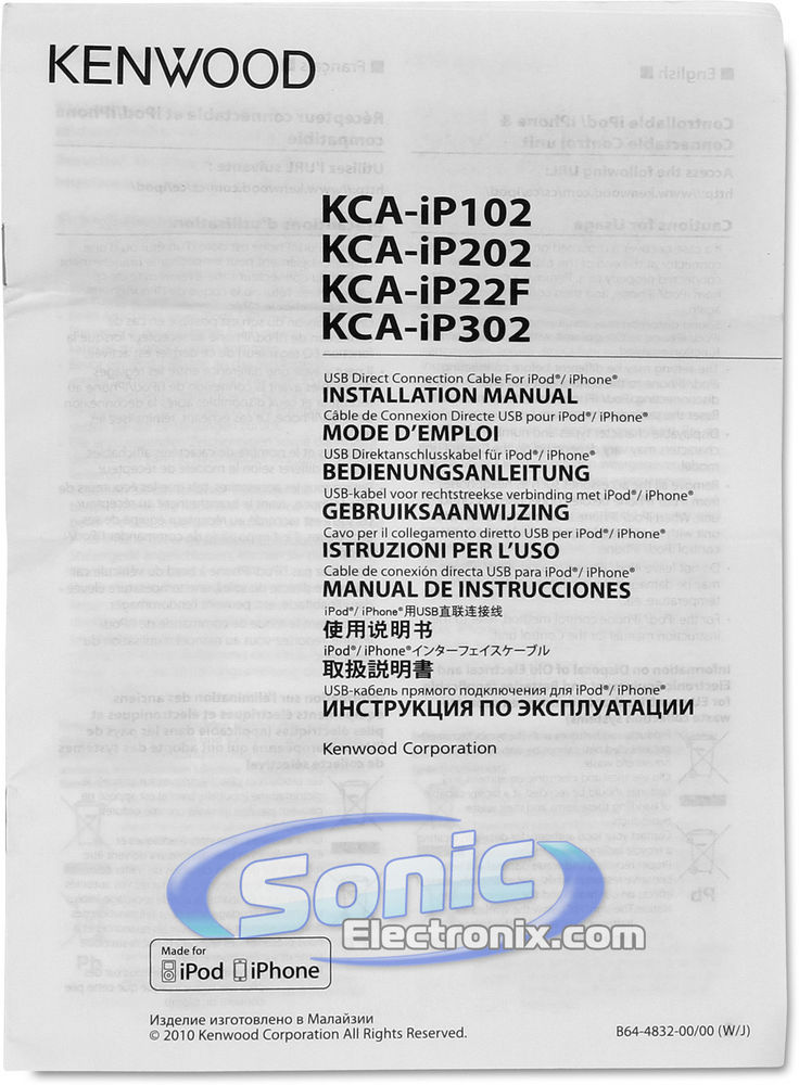 Kenwood KCA-IP302 Image 2