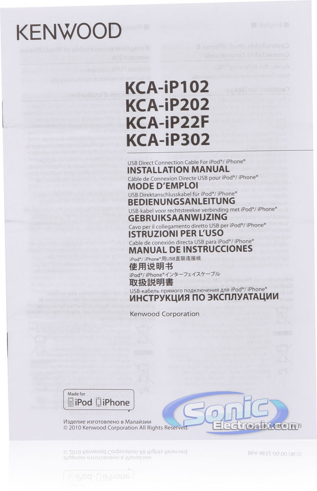 Kenwood KCA-IP22F Image 2