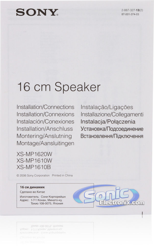 Sony Marine XS-MP1610W Image 6