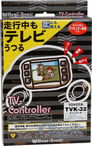 Beat-Sonic Lexus and Toyota Video Bypass (TVK-32 ) Image 2